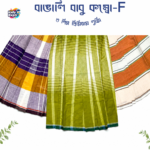 বাঙালি বাবু প্রিমিয়াম রেডি বেবি লুঙ্গি -কম্বো F - Image 3