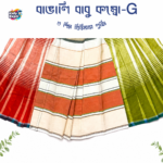বাঙালি বাবু প্রিমিয়াম রেডি বেবি লুঙ্গি -কম্বো G - Image 3