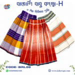 বাঙালি বাবু প্রিমিয়াম রেডি বেবি লুঙ্গি -কম্বো H