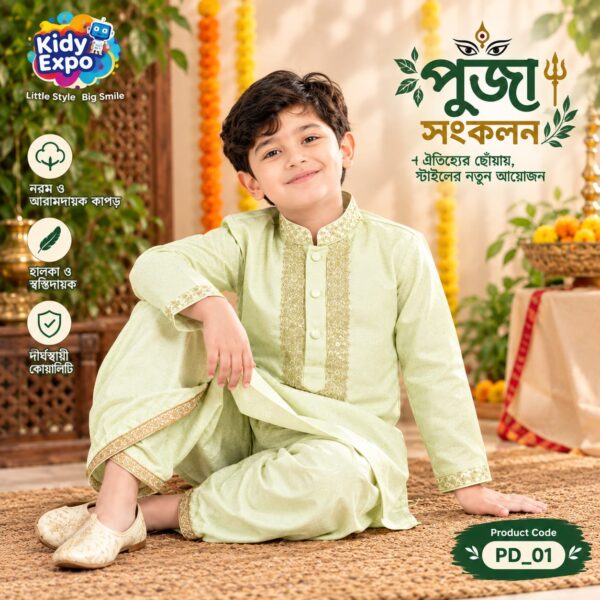 শারদীয় রাজকুমার ধুতি-পাঞ্জাবি সেট - Lite Olive Color - Image 3