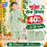 শারদীয় রাজকুমার ধুতি-পাঞ্জাবি সেট - Deep Olive Color - Image 2
